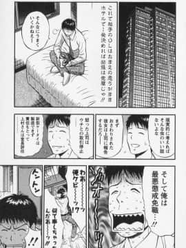 [ながしま超助] セクハラマン 02巻_naga_sexual_2_117