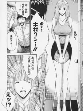 [ながしま超助] セクハラマン 02巻_naga_sexual_2_118