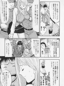 [ながしま超助] セクハラマン 02巻_naga_sexual_2_119