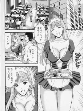 [ながしま超助] セクハラマン 02巻_naga_sexual_2_130