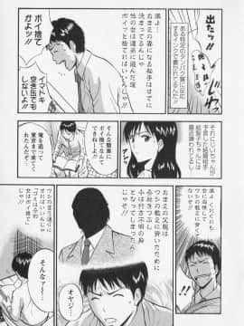 [ながしま超助] セクハラマン 02巻_naga_sexual_2_133