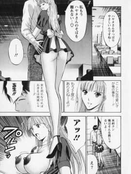 [ながしま超助] セクハラマン 02巻_naga_sexual_2_137
