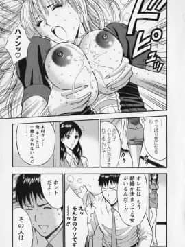 [ながしま超助] セクハラマン 02巻_naga_sexual_2_143