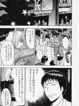 [ながしま超助] セクハラマン 02巻_naga_sexual_2_149