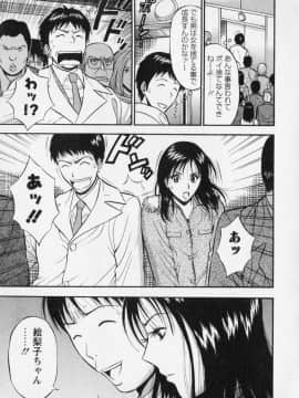 [ながしま超助] セクハラマン 02巻_naga_sexual_2_151