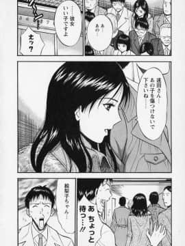 [ながしま超助] セクハラマン 02巻_naga_sexual_2_152