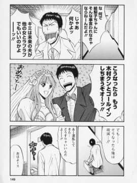 [ながしま超助] セクハラマン 02巻_naga_sexual_2_153