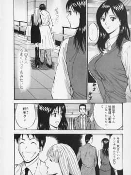 [ながしま超助] セクハラマン 02巻_naga_sexual_2_190