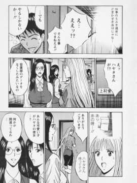 [ながしま超助] セクハラマン 02巻_naga_sexual_2_195
