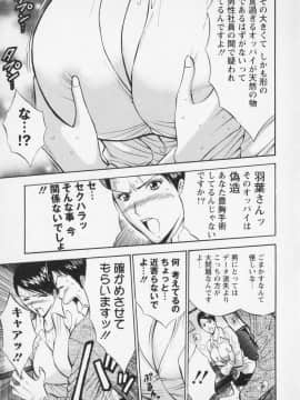 [ながしま超助] セクハラマン 02巻_naga_sexual_2_197