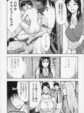 [ながしま超助] セクハラマン 02巻_naga_sexual_2_204
