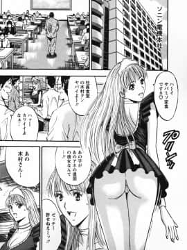 [ながしま超助] セクハラマン 03巻_0011