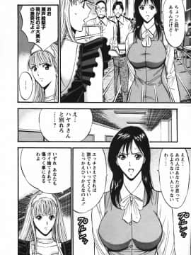 [ながしま超助] セクハラマン 03巻_0012
