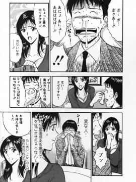 [ながしま超助] セクハラマン 03巻_0019