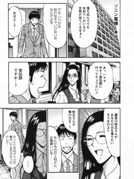[ながしま超助] セクハラマン 03巻_0091