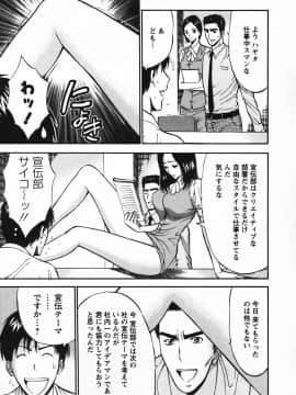 [ながしま超助] セクハラマン 03巻_0093