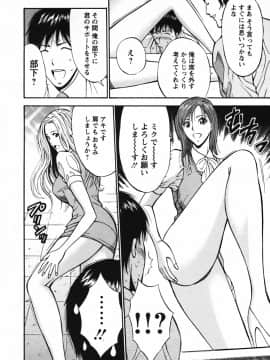 [ながしま超助] セクハラマン 03巻_0094