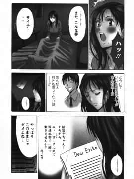 [ながしま超助] セクハラマン 03巻_0110