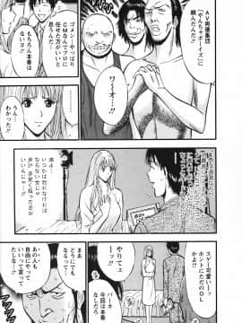 [ながしま超助] セクハラマン 03巻_0135