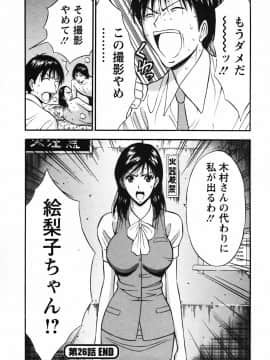 [ながしま超助] セクハラマン 03巻_0146