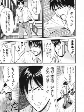 [ながしま超助] セクハラマン 03巻_0163