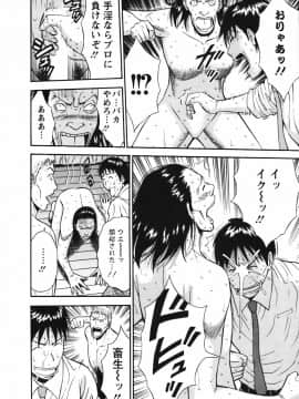 [ながしま超助] セクハラマン 03巻_0172