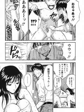 [ながしま超助] セクハラマン 03巻_0173
