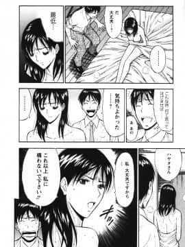 [ながしま超助] セクハラマン 03巻_0174