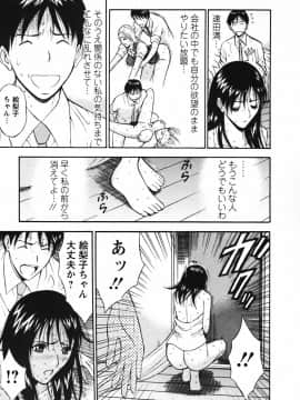 [ながしま超助] セクハラマン 03巻_0175