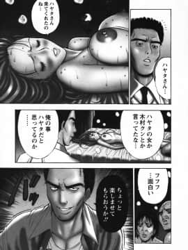 [ながしま超助] セクハラマン 03巻_0189