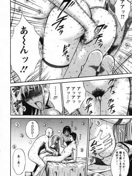 [ながしま超助] セクハラマン 03巻_0196