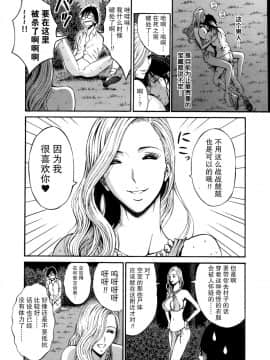 [ながしま超助] 紀元前1万年のオタ (史前一萬年的宅男)_0019