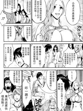 [ながしま超助] 紀元前1万年のオタ (史前一萬年的宅男)_0029