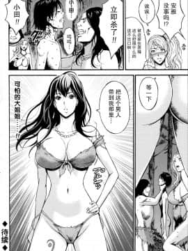 [ながしま超助] 紀元前1万年のオタ (史前一萬年的宅男)_0039