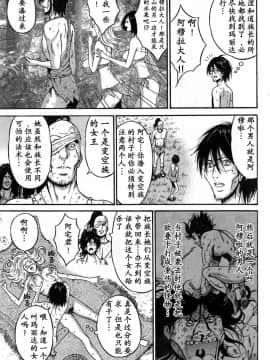 [ながしま超助] 紀元前1万年のオタ (史前一萬年的宅男)_0195
