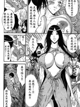 [ながしま超助] 紀元前1万年のオタ (史前一萬年的宅男)_0196