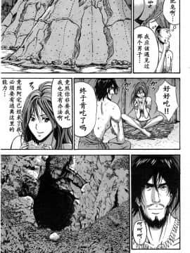 [ながしま超助] 紀元前1万年のオタ (史前一萬年的宅男)_0197