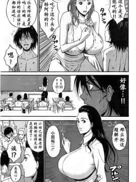[ながしま超助] 紀元前1万年のオタ (史前一萬年的宅男)_0199