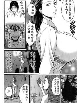 [ながしま超助] 紀元前1万年のオタ (史前一萬年的宅男)_0200
