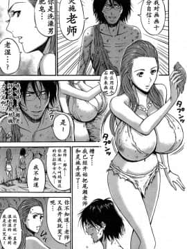 [ながしま超助] 紀元前1万年のオタ (史前一萬年的宅男)_0201