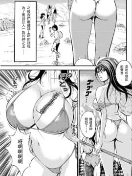 [ながしま超助] 紀元前1万年のオタ (史前一萬年的宅男)_0340(1)