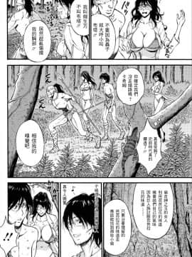 [ながしま超助] 紀元前1万年のオタ (史前一萬年的宅男)_0341(1)
