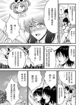[ながしま超助] 紀元前1万年のオタ (史前一萬年的宅男)_0352(1)
