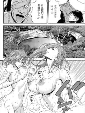 [ながしま超助] 紀元前1万年のオタ (史前一萬年的宅男)_0353(1)
