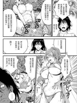 [ながしま超助] 紀元前1万年のオタ (史前一萬年的宅男)_0355