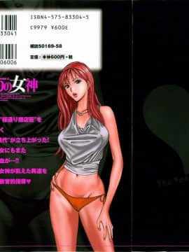 [長島超助] 櫻花街女神 Vol.3_0002