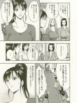 [長島超助] 櫻花街女神 Vol.3_0010