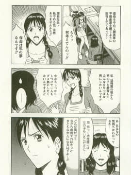 [長島超助] 櫻花街女神 Vol.3_0013