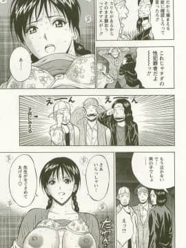[長島超助] 櫻花街女神 Vol.3_0022