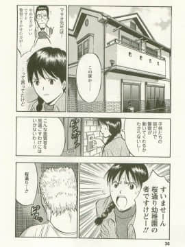 [長島超助] 櫻花街女神 Vol.3_0037